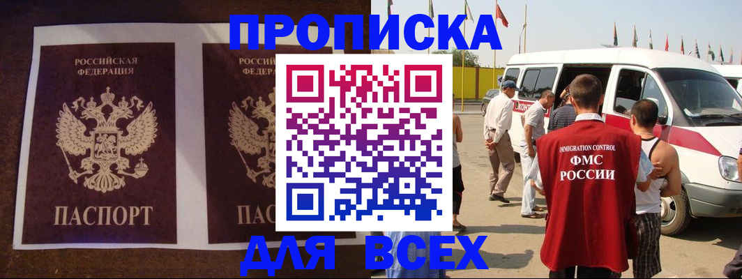 прописка иностранных граждан в Тамбове