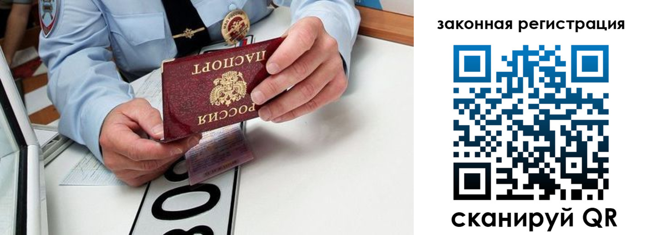 прописка паспорт в Тамбове