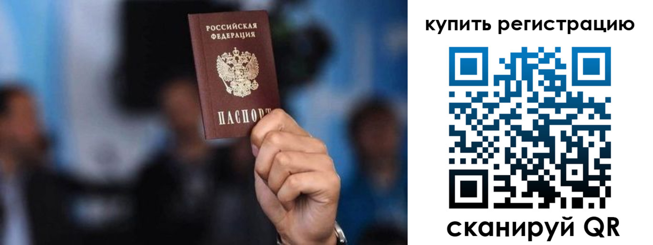 временная прописка в Тамбове