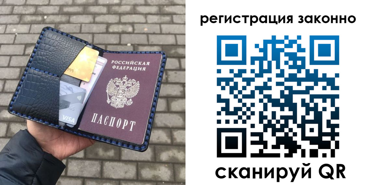 прописка 2025 в Тамбове