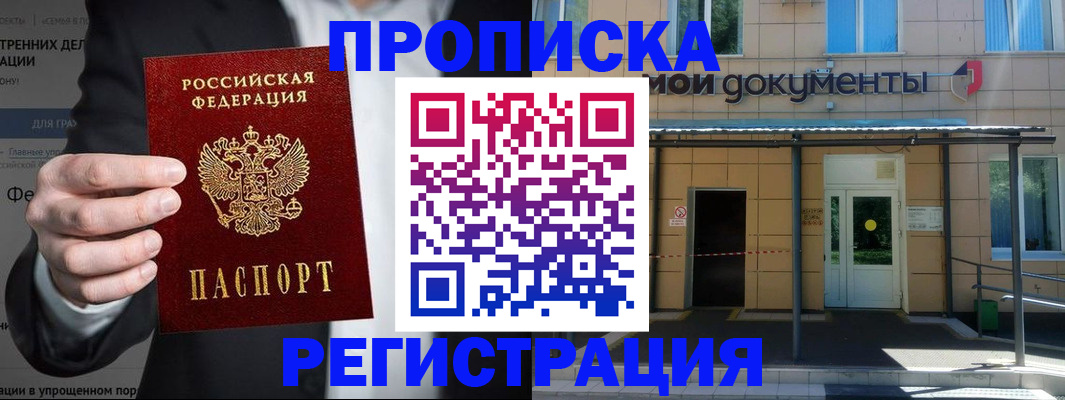 прописка для школы в Тамбове