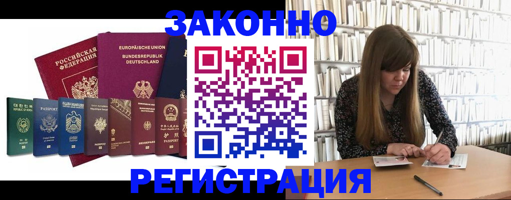 временная регистрация в квартире в Тамбове