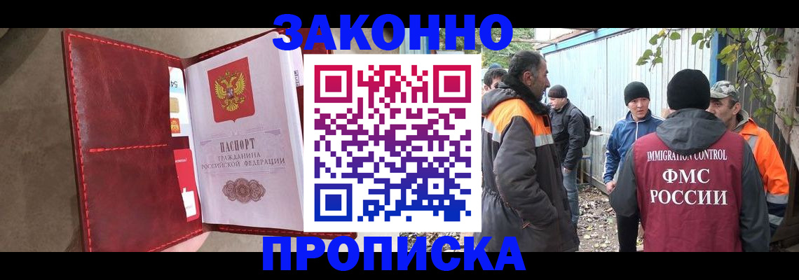 прописка ребенка в Тамбове