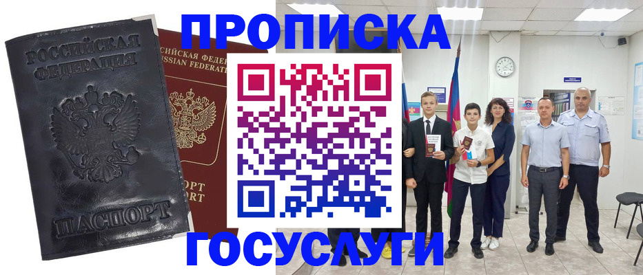 временная регистрация в Тамбове