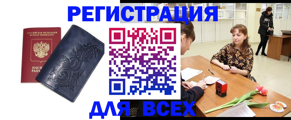 временная регистрация в Тамбове
