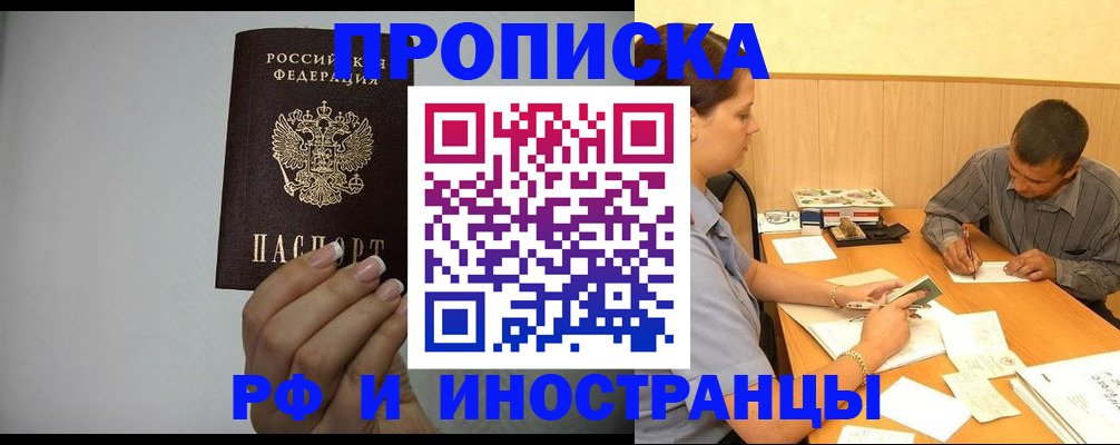 временная регистрация надежно в Тамбове