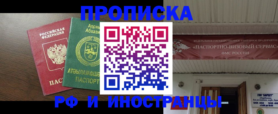 прописка для военкомата в Тамбове