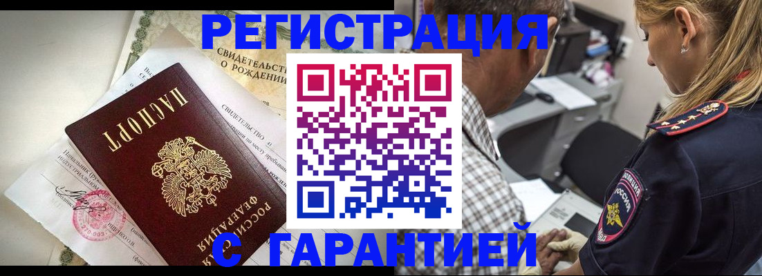 прописка поиск в Тамбове